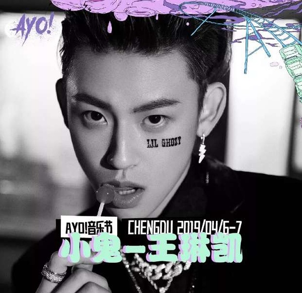 2023成都AYO音乐节门票价格多少 在哪买票？