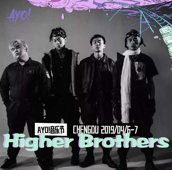 2023成都AYO音乐节门票价格多少 在哪买票？