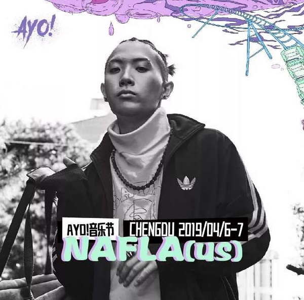 2023成都AYO音乐节门票价格多少 在哪买票？