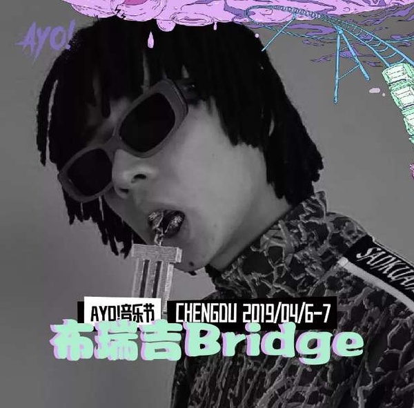 2023成都AYO音乐节门票价格多少 在哪买票？