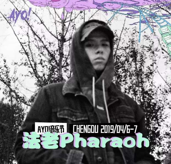 2023成都AYO音乐节门票价格多少 在哪买票？