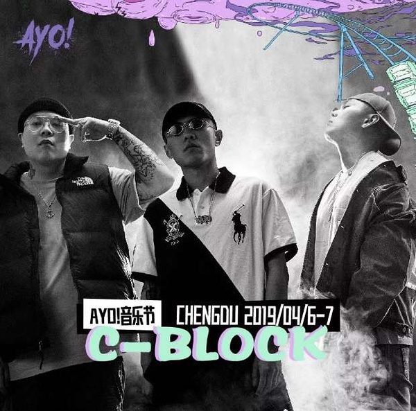 2023成都AYO音乐节门票价格多少 在哪买票？