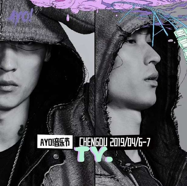 2023成都AYO音乐节门票价格多少 在哪买票？