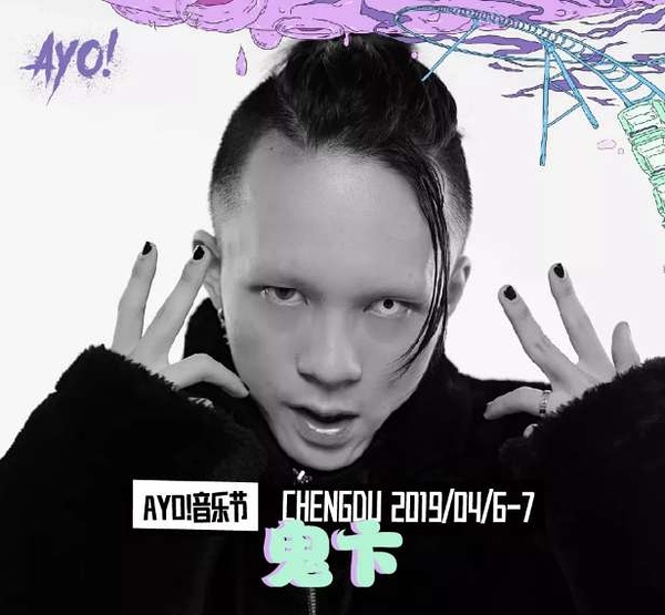 2023成都AYO音乐节门票价格多少 在哪买票？