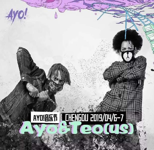 2023成都AYO音乐节门票价格多少 在哪买票？