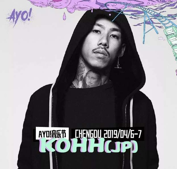 2023成都AYO音乐节门票价格多少 在哪买票？