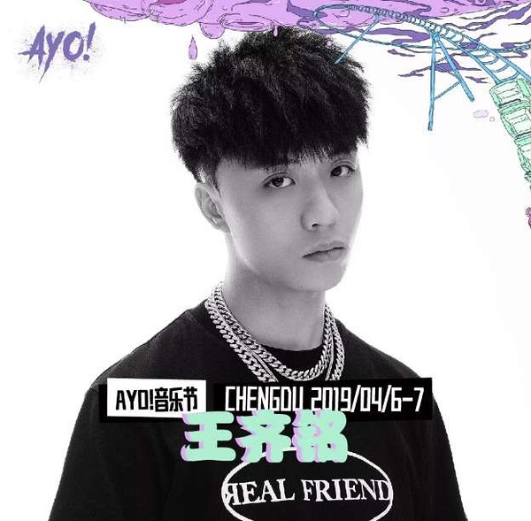 2023成都AYO音乐节门票价格多少 在哪买票？