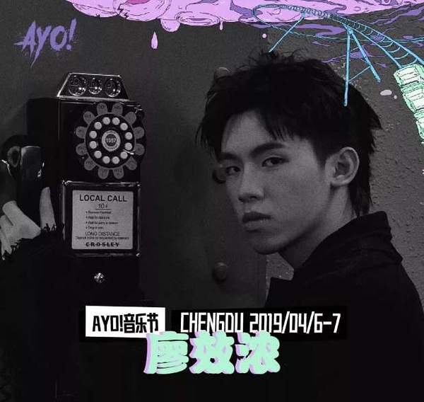 2023成都AYO音乐节门票价格多少 在哪买票？