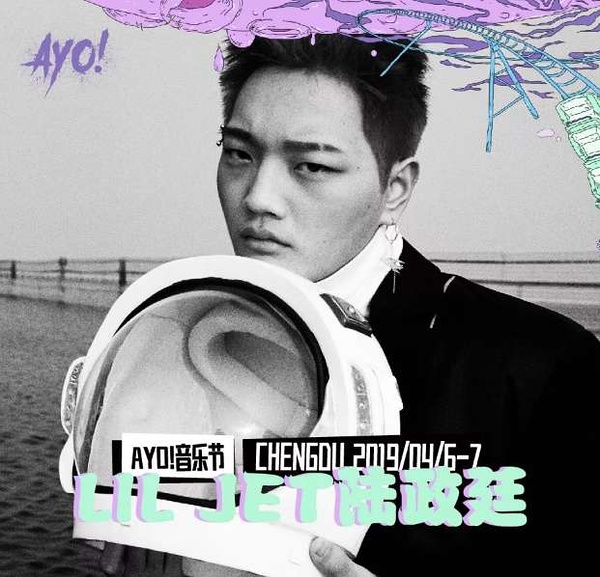 2023成都AYO音乐节门票价格多少 在哪买票？