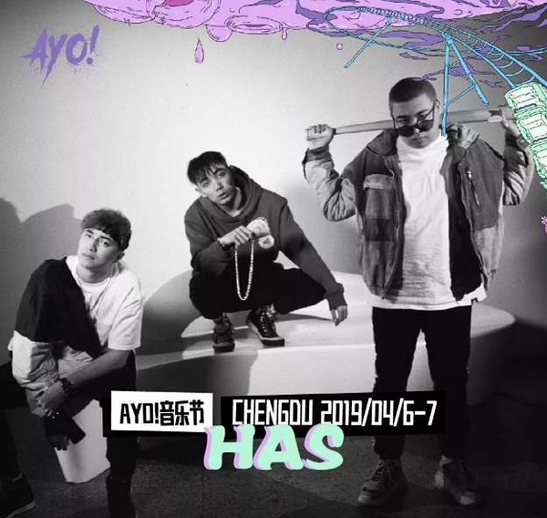 2023成都AYO音乐节门票价格多少 在哪买票？