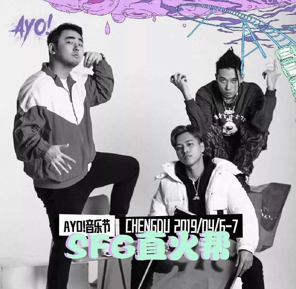 2023成都AYO音乐节门票价格多少 在哪买票？