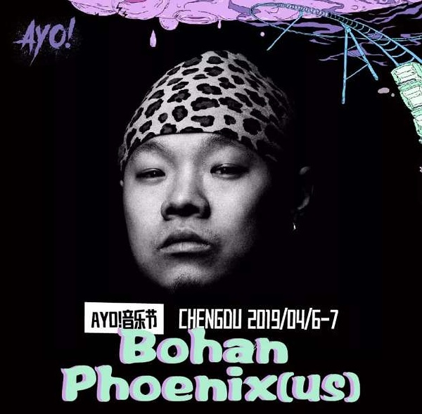 2023成都AYO音乐节门票价格多少 在哪买票？