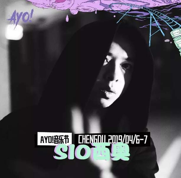 2023成都AYO音乐节门票价格多少 在哪买票？