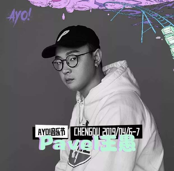 2023成都AYO音乐节门票价格多少 在哪买票？