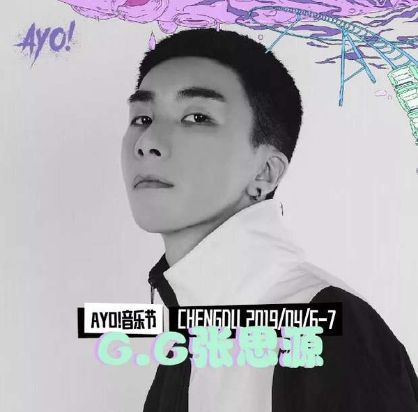 2023成都AYO音乐节门票价格多少 在哪买票？