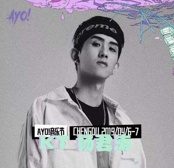 2023成都AYO音乐节门票价格多少 在哪买票？