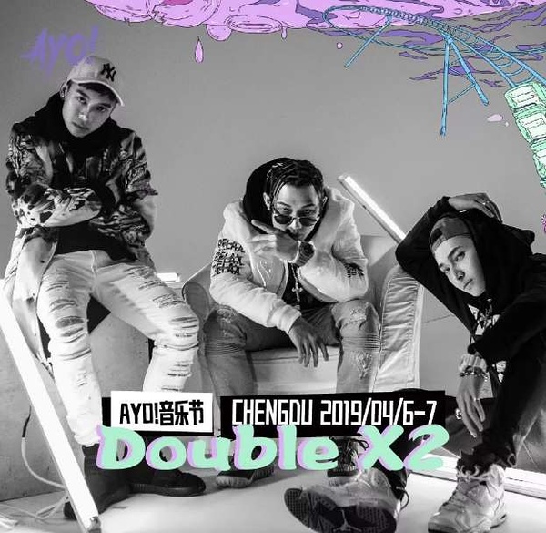 2023成都AYO音乐节门票价格多少 在哪买票？