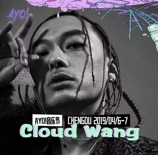 2023成都AYO音乐节门票价格多少 在哪买票？