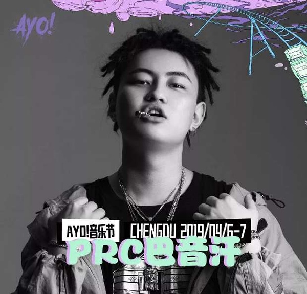 2023成都AYO音乐节门票价格多少 在哪买票？