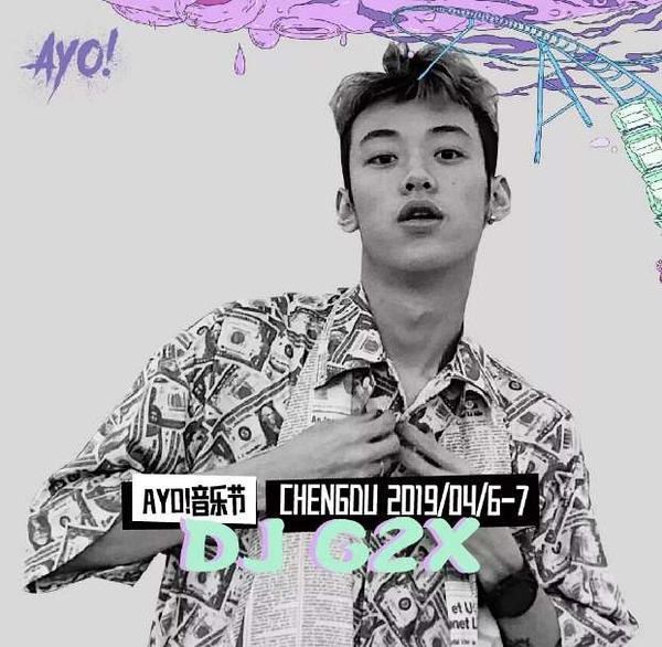 2023成都AYO音乐节门票价格多少 在哪买票？