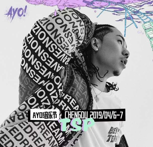 2023成都AYO音乐节门票价格多少 在哪买票？