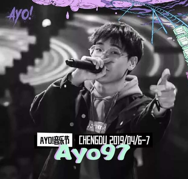 2023成都AYO音乐节门票价格多少 在哪买票？