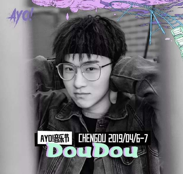 2023成都AYO音乐节门票价格多少 在哪买票？