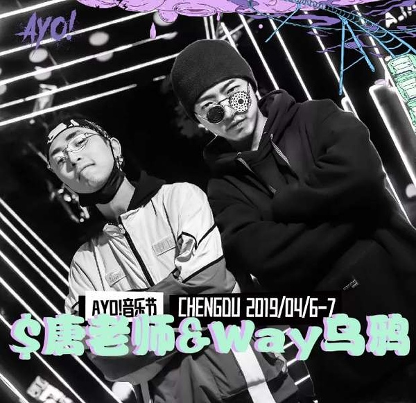 2023成都AYO音乐节门票价格多少 在哪买票？