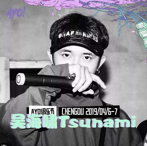 2023成都AYO音乐节门票价格多少 在哪买票？