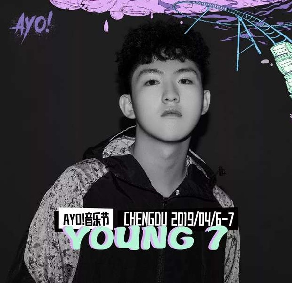 2023成都AYO音乐节门票价格多少 在哪买票？