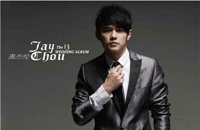 2023周杰伦海口演唱会门票在哪里买 具体时间安排