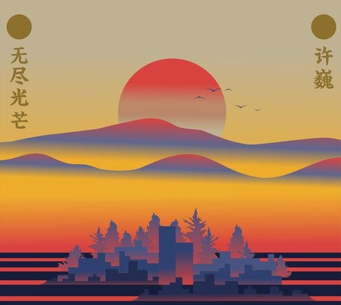 2023许巍郑州演唱会门票价格及演出信息 2023许巍郑州演唱会门票价格及演出信息