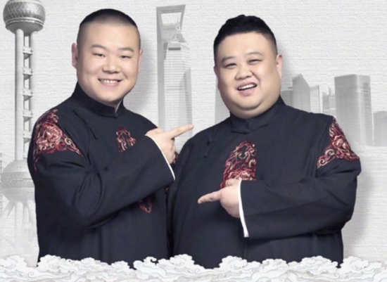 2023岳云鹏上海相声专场订票地址