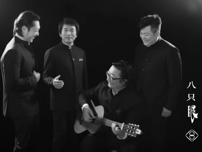 2019八只眼上海演唱会