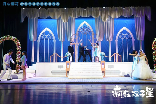 舞台剧《疯狂双子星》