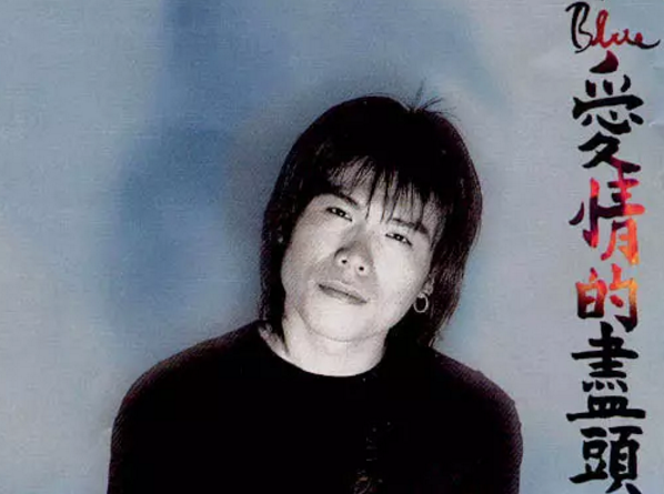 2023伍佰上海演唱会歌单及订票地址