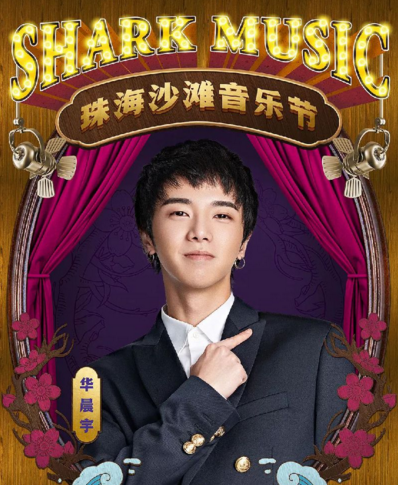 2023珠海沙滩音乐节入场须知及买票地址