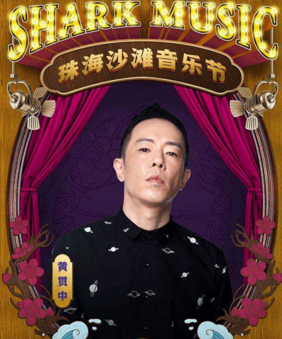 2023珠海沙滩音乐节入场须知及买票地址