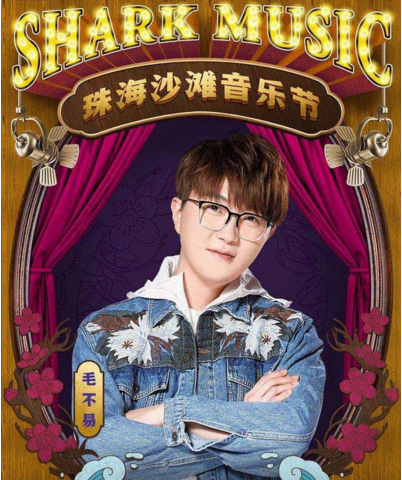 2023珠海沙滩音乐节入场须知及买票地址