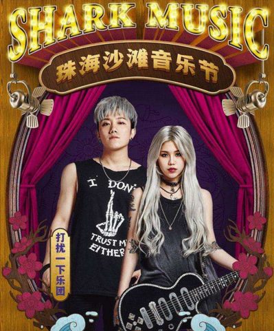 2023珠海沙滩音乐节入场须知及买票地址
