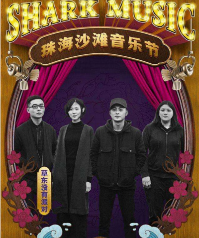 2023珠海沙滩音乐节入场须知及买票地址