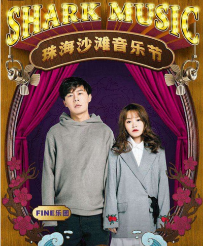 2023珠海沙滩音乐节入场须知及买票地址