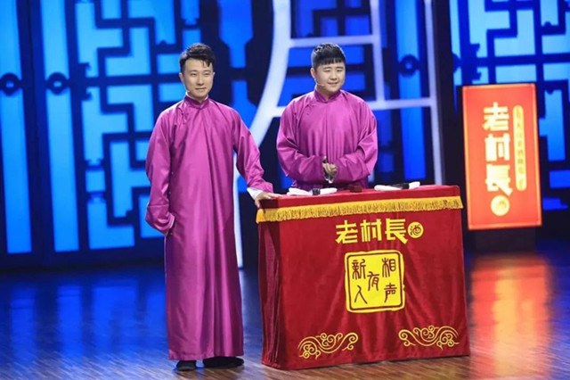 2019相声有新人合肥专场