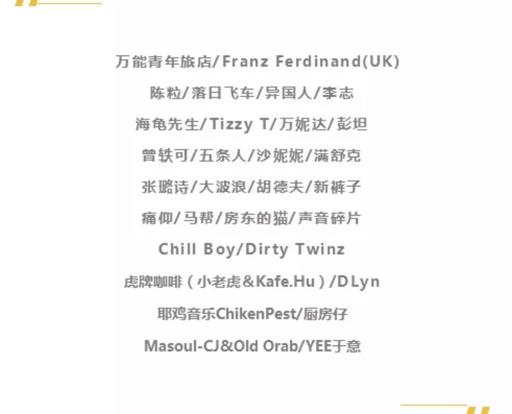 2023深圳草莓音乐节演出介绍（内附购票网址）