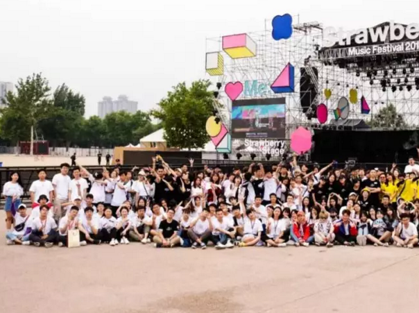 2023西安草莓音乐节入场须知（内附购票网址）