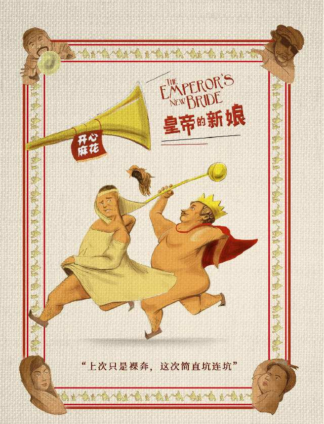 2022舞台剧《皇帝的新娘》杭州站演出详情、交通路线 2022舞台剧《皇帝的新娘》杭州站演出详情、交通路线