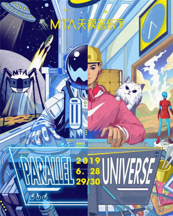 2023张家口MTA天漠音乐节温馨提示、购票网址