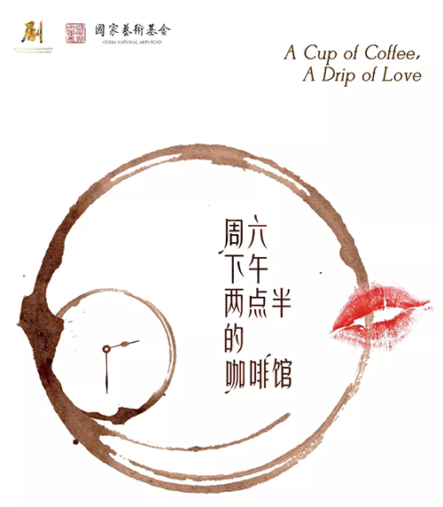 周六下午两点半的咖啡馆