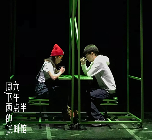 周六下午两点半的咖啡馆