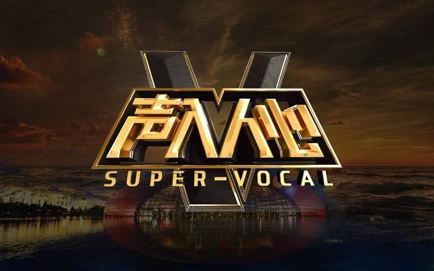 2019声入人心青岛演唱会